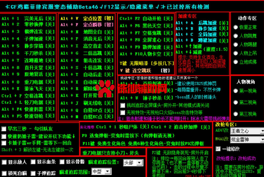 CF基霸破解版-干掉全部建成-超级多功能