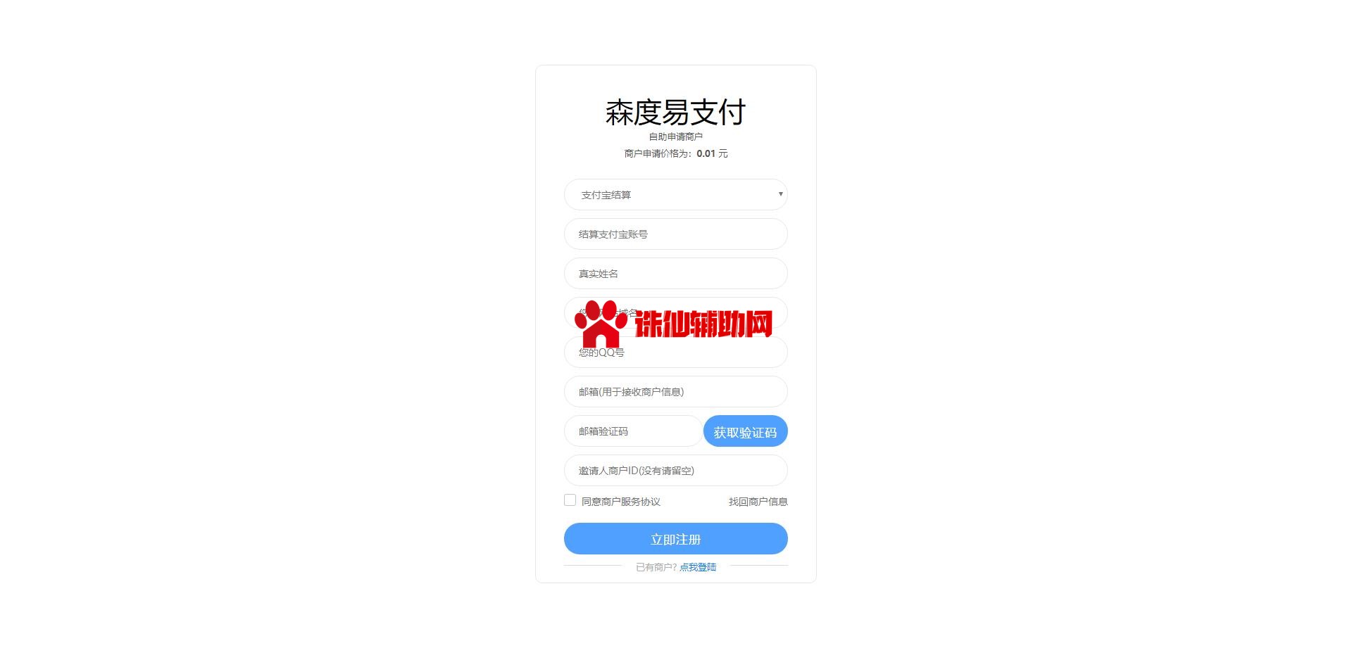 公益版PHP易支付系统源码