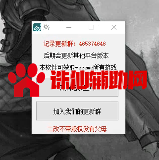 租号记录账号密码记录器 可记录WEGEME-STEAM所有游戏（站长...