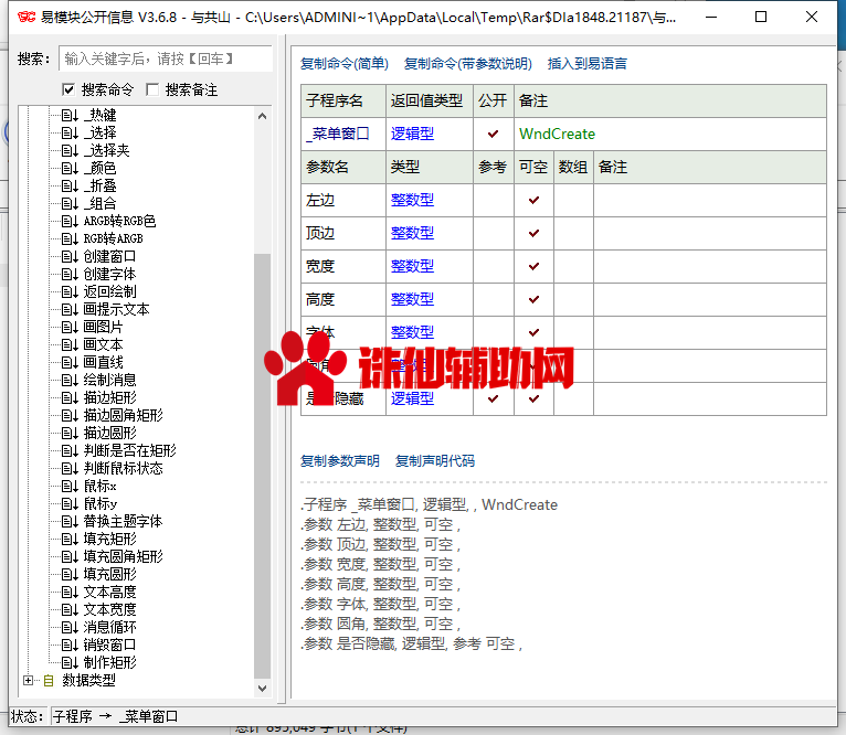 与共山绘制-双绘制窗口组件可自定义