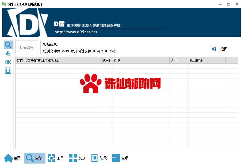 凌吾修复代挂网全新界面源码+视频文字搭建教程