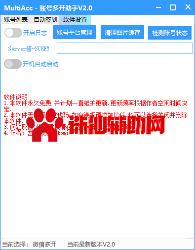 QQ截图20201104105700.png