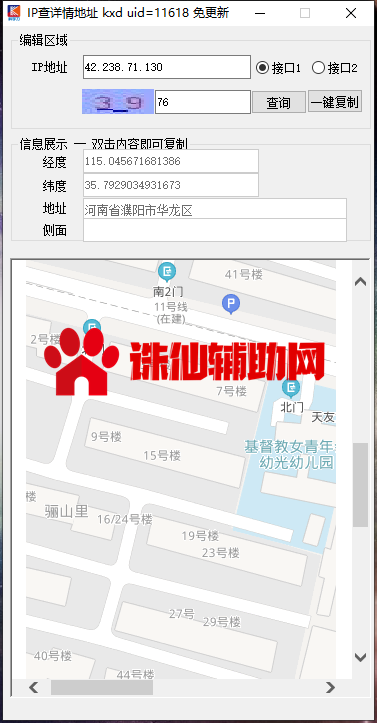 QQ截图20201208134628.png