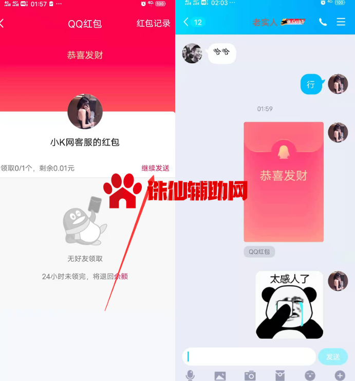 QQ截图20201228105212.png