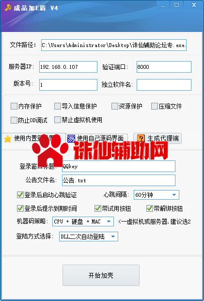 QQ截图20201230152304.png