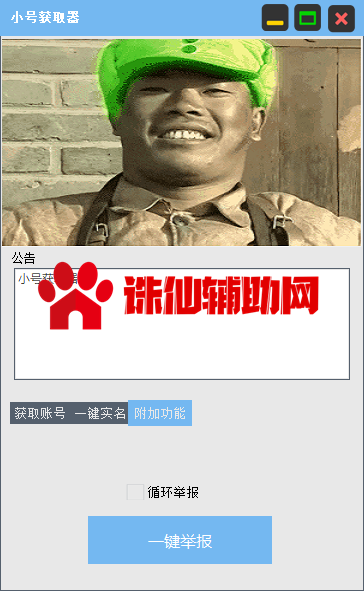 QQ截图20210119205243.png