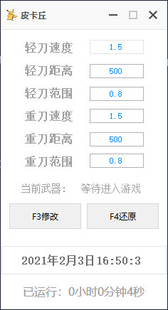 QQ截图20210203165005.png