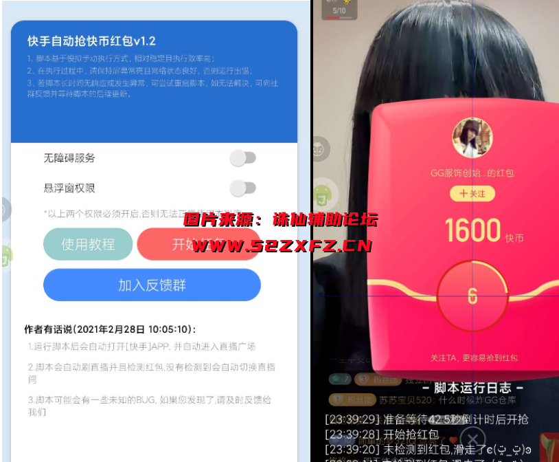 QQ截图20210301133801.png