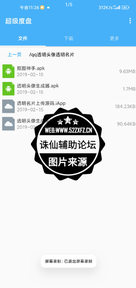 QQ截图20210420102509.png