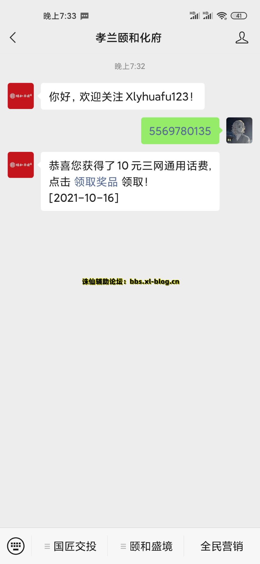 QQ图片20211016200247.png