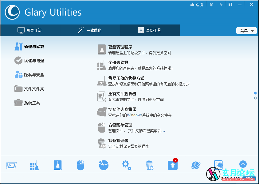 Glary-Utilities02.png