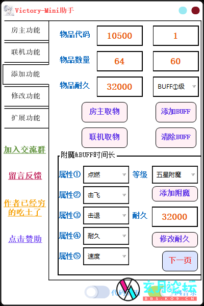 添加功能