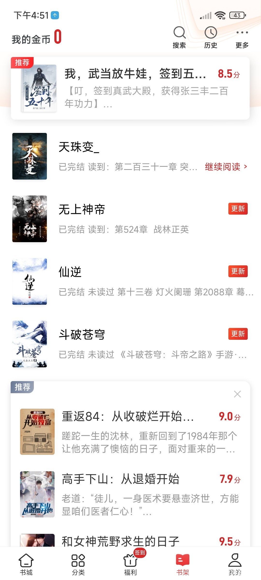 Screenshot_2024-02-26-16-51-59-528_com.ushaqi.zhuishushenqi.jpg