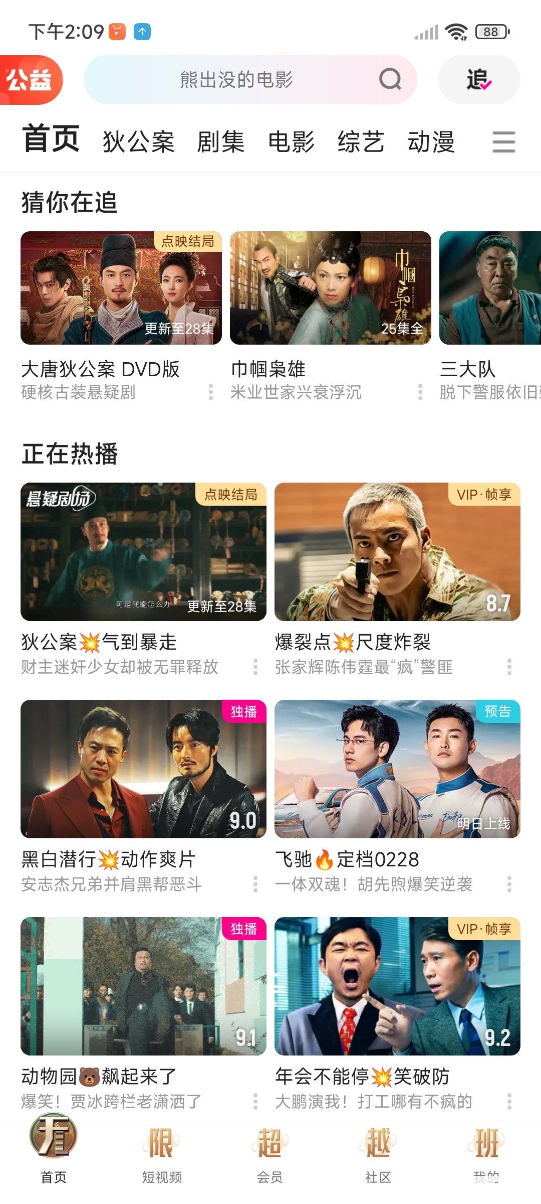 Screenshot_2024-02-27-14-09-28-703_com.youku.phone.jpg