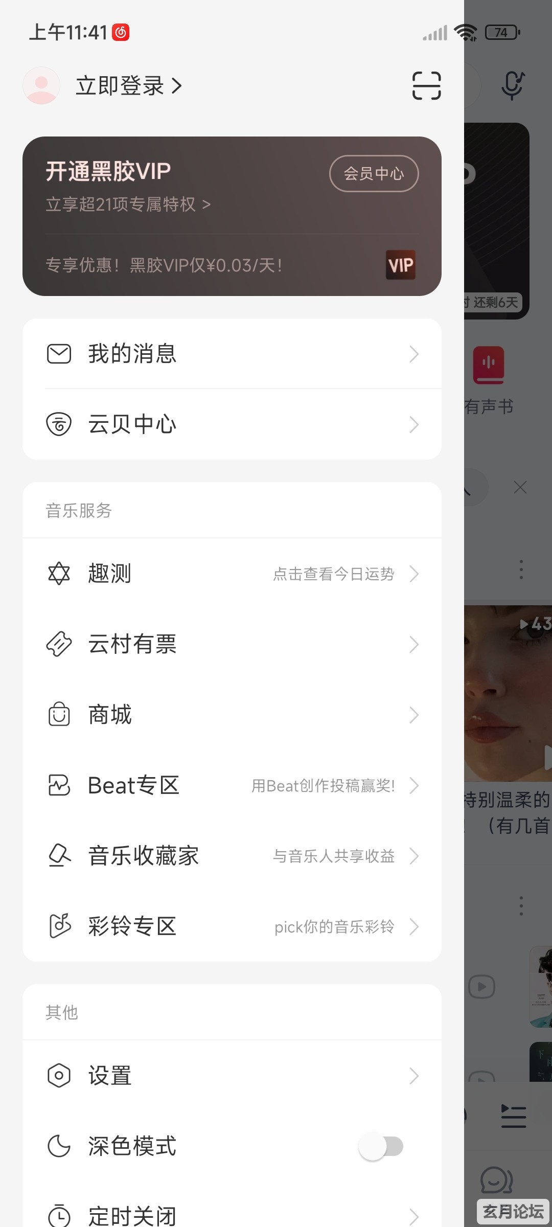 Screenshot_2024-02-28-11-41-45-406_com.netease.cloudmusic.jpg