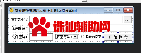 最新易模块反编译源码开源[支持带密码模块]  