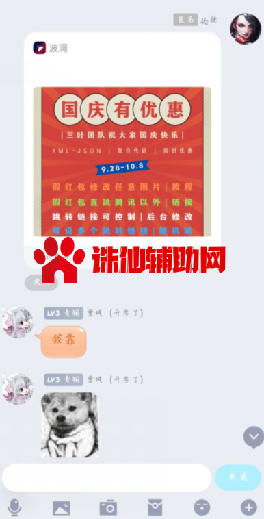 【QQ匿名引流】谁看见消息就显示谁发的