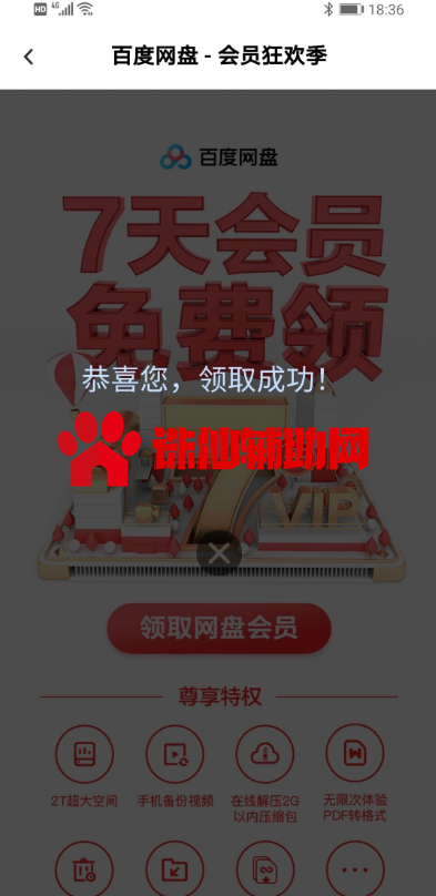 QQ截图20210102191343.png