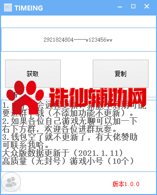 QQ截图20210111235249.png