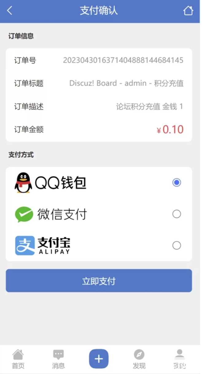 QQ截图20230506144153.png