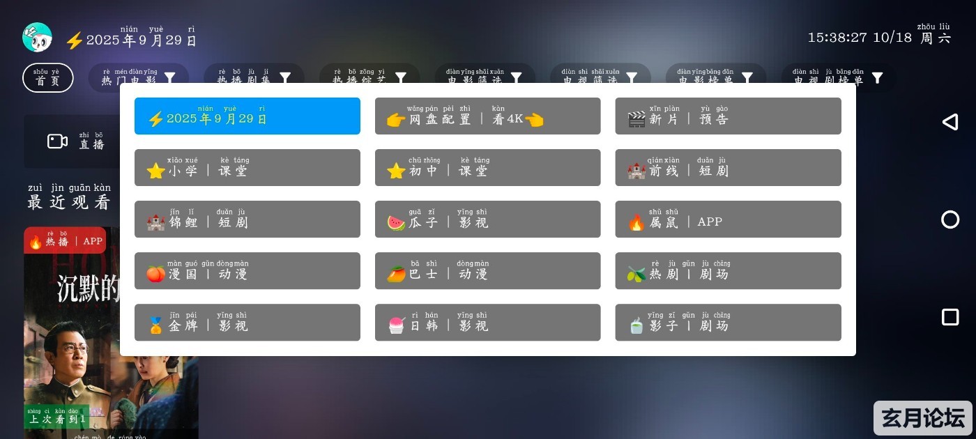 Screenshot_20251018_153828_KWMjRwVC5x.jpeg